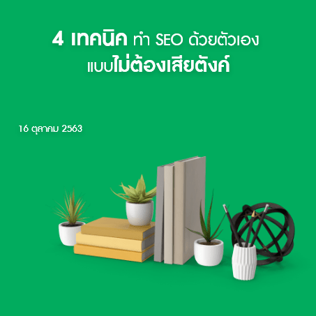 เทคนิค