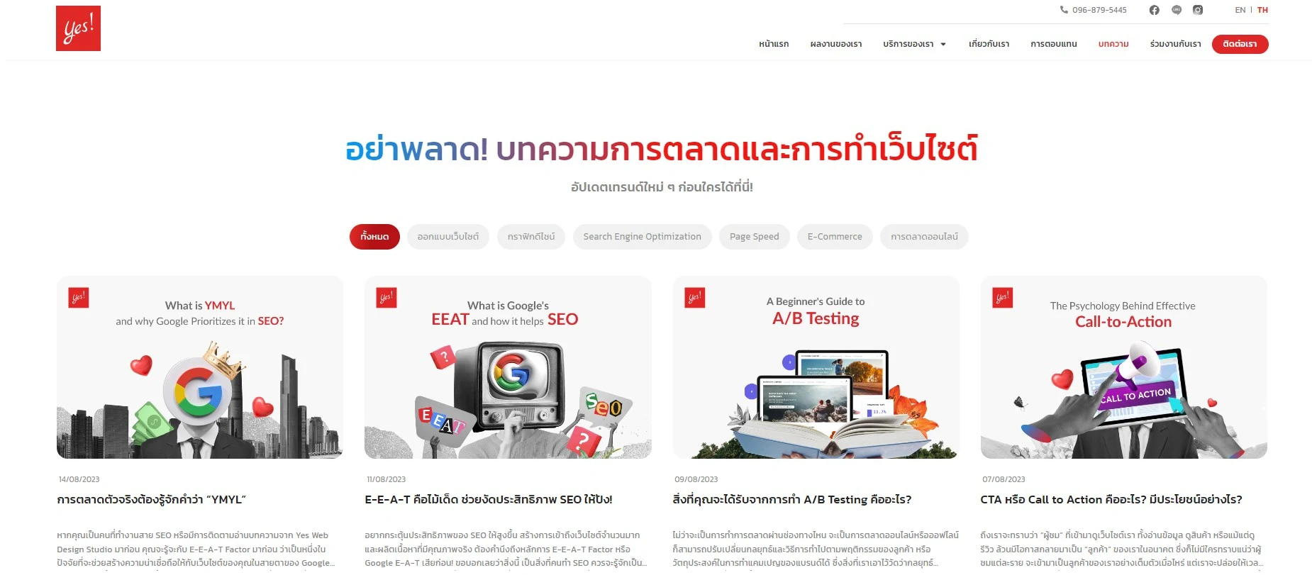 อย่าลืมกำหนด URL 