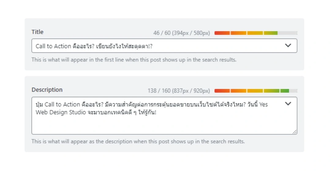 เขียน Meta Tag ให้กระชับ