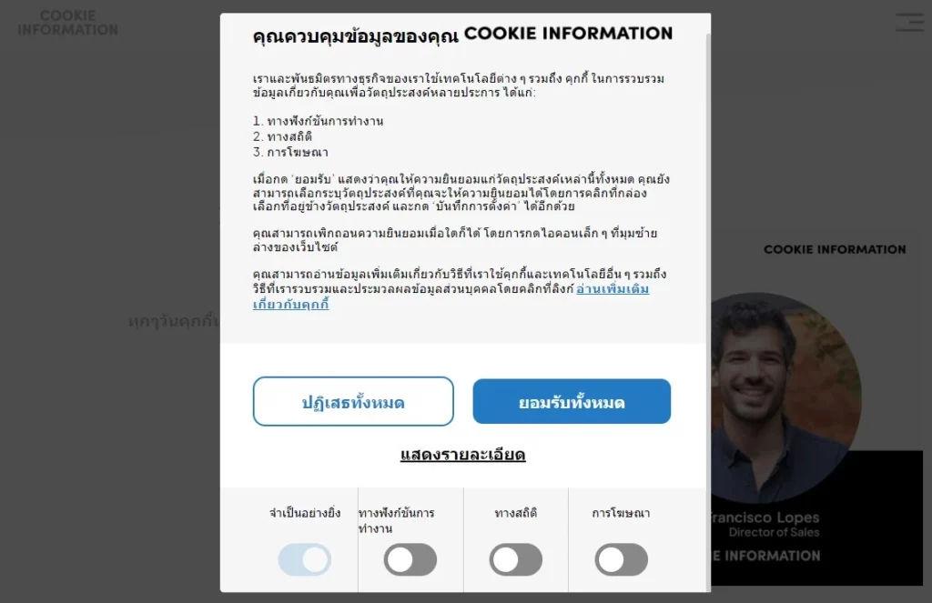 What is Cookie Website by Yes web design studio