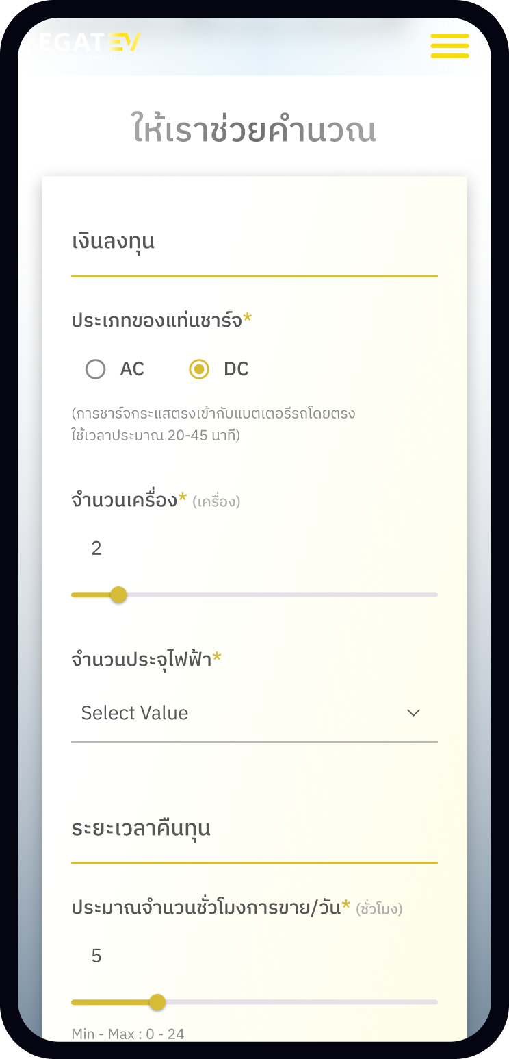 Egat19.3