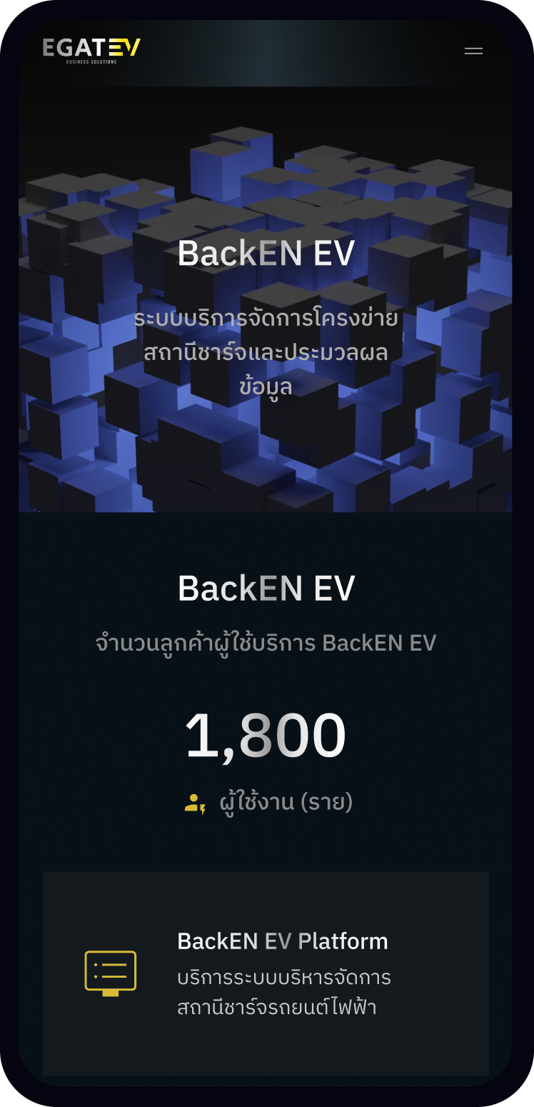 Egat9.2