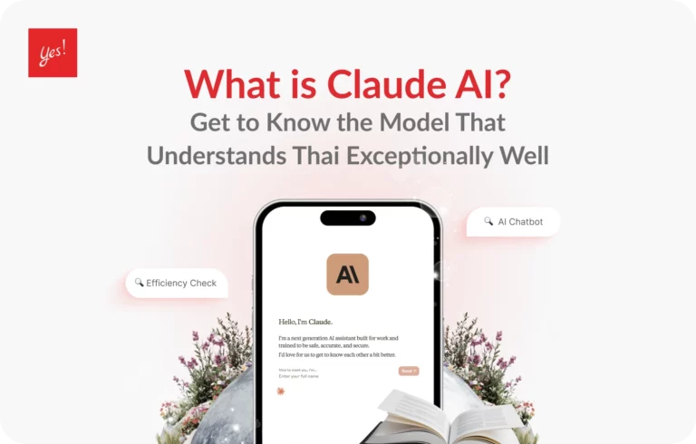 บทความ Claude AI คืออะไร