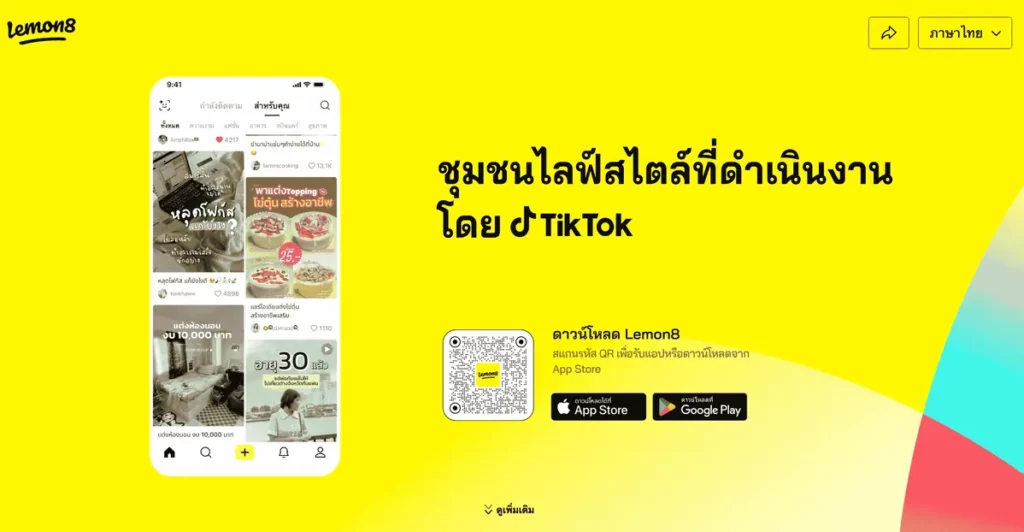 Lemon 8