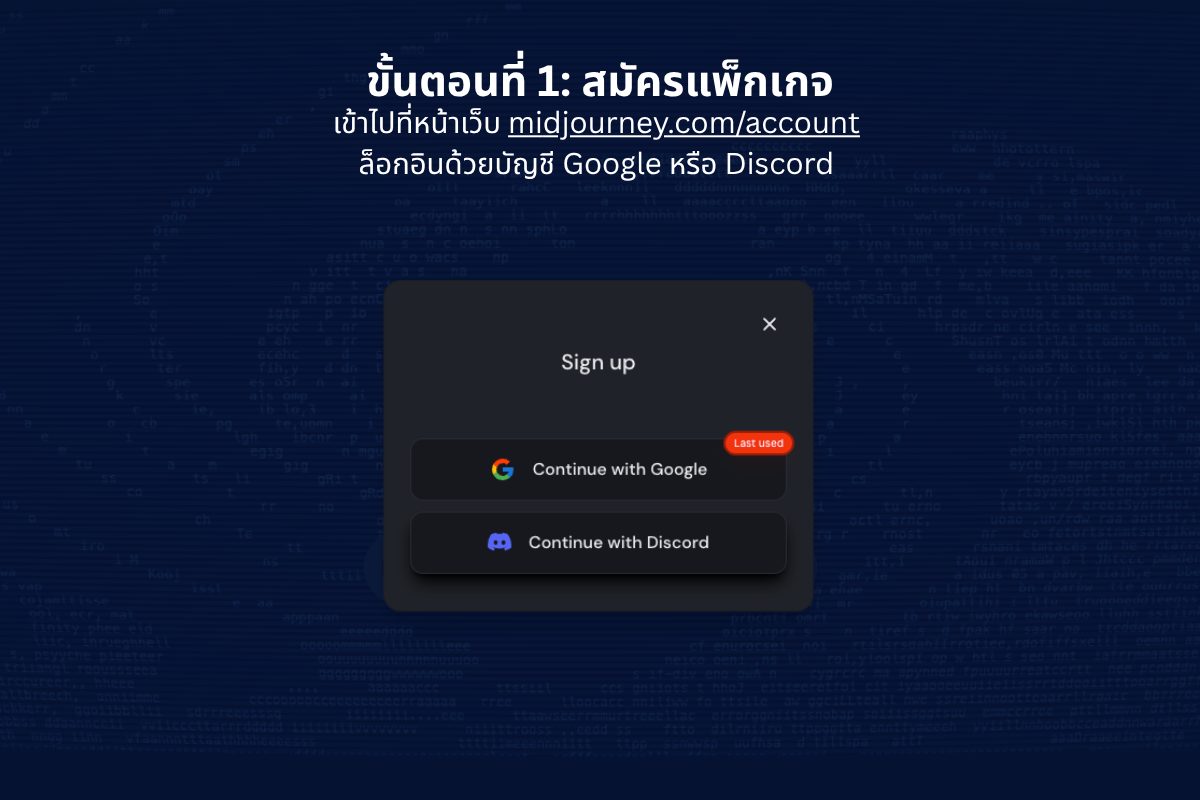 How-to-Use-Midjourney-Step-21