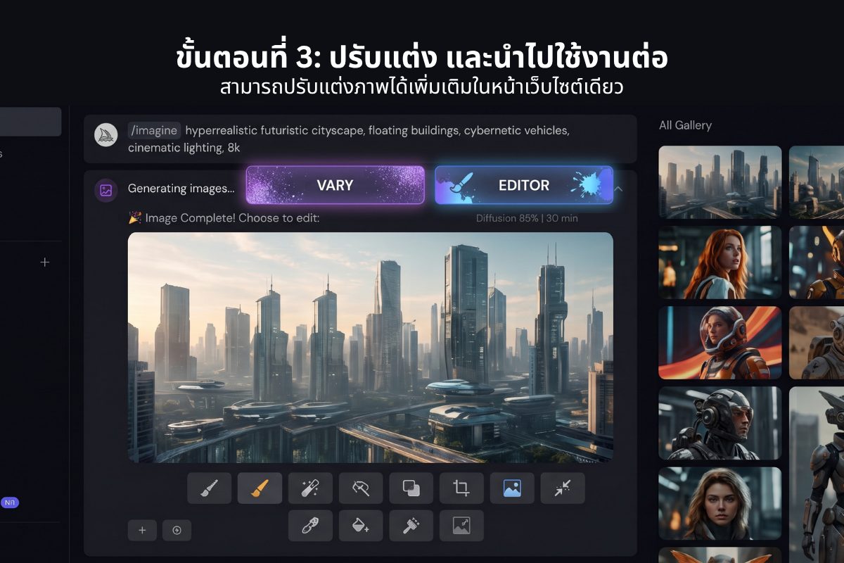 How-to-Use-Midjourney-Step-3