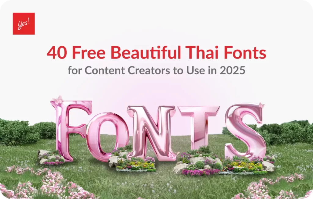 40 ฟอนต์ไทยสวย ๆ ฟรี สายคอนเทนต์เอาไปใช้ได้เลย 2025