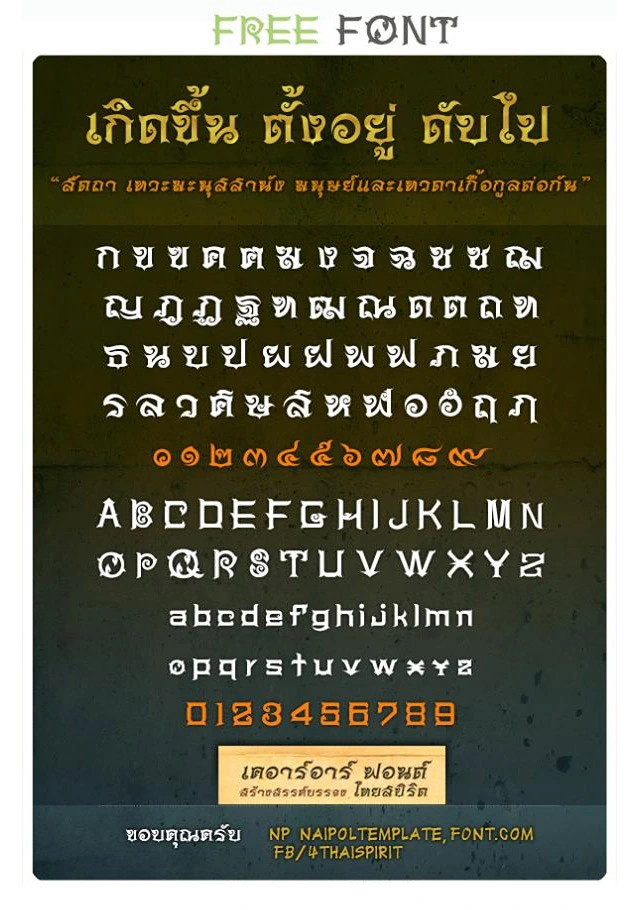ฟอนต์ลายมือ KRR-Thaispirit