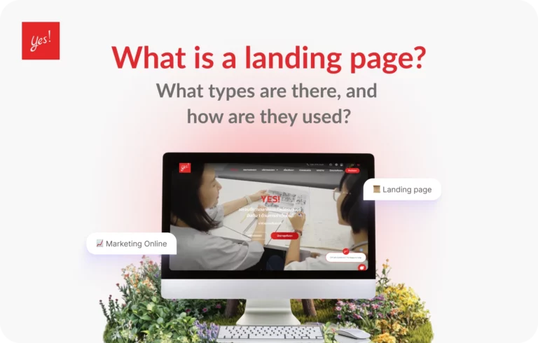 Landing Page คืออะไร? มีกี่แบบ พร้อมตัวอย่างการใช้