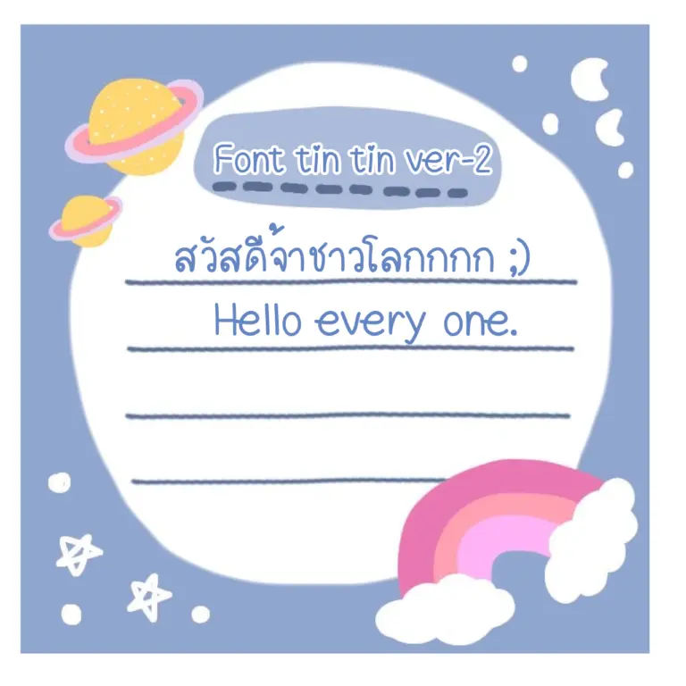 ฟอนต์ลายมือ tintin ver-2
