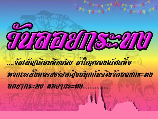 ฟอนต์ลายมือ kt_smarn