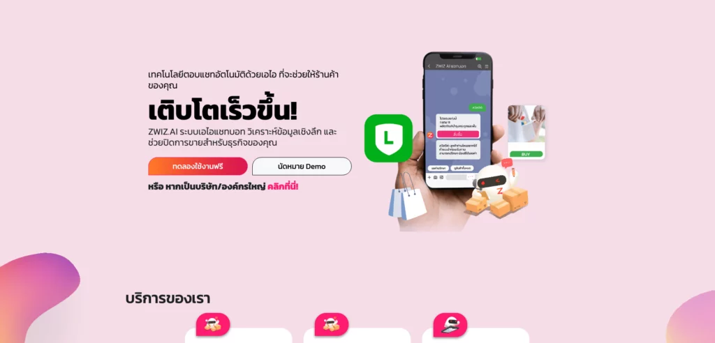 แนะนำ 7 AI Chatbot Platform ที่น่าสนใจ - zwiz.ai