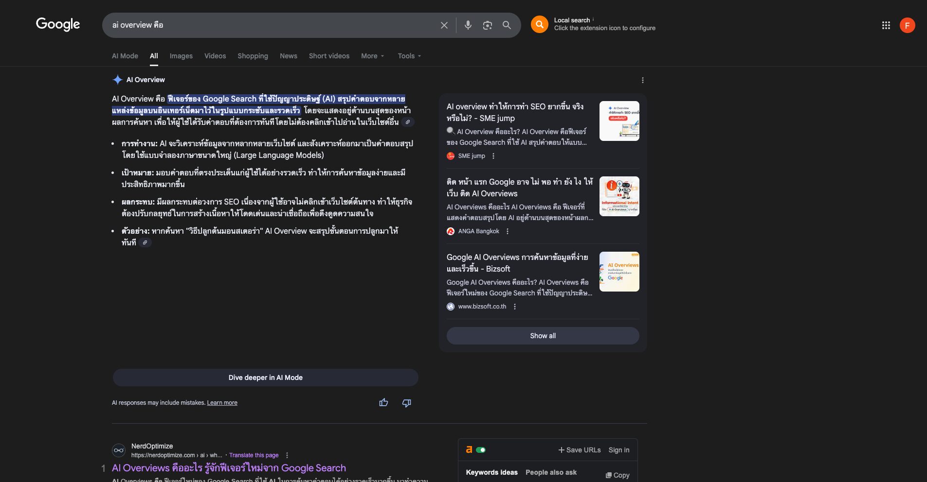 The interface of Google AI Overvie