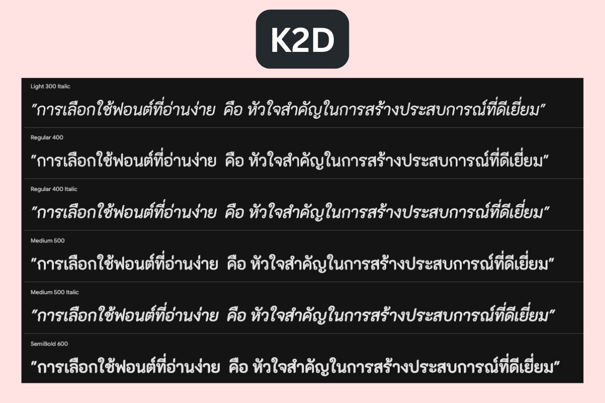 Thai-Fonts-K2D